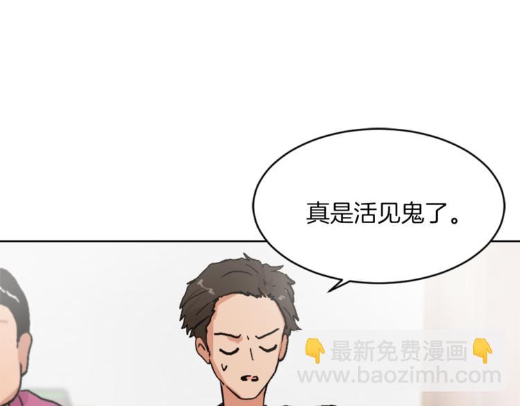 《魔王育儿经》第14话 寻找亚当 第30页
