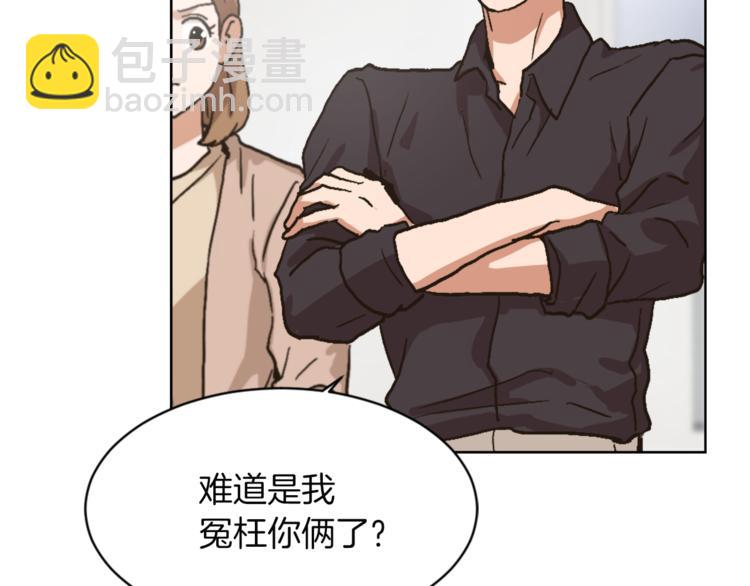 《魔王育儿经》第14话 寻找亚当 第33页