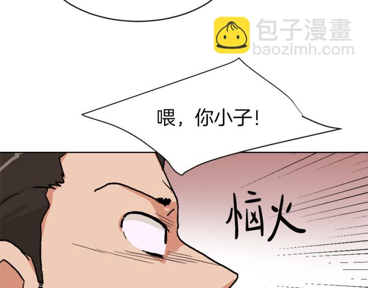 《魔王育儿经》第14话 寻找亚当 第34页