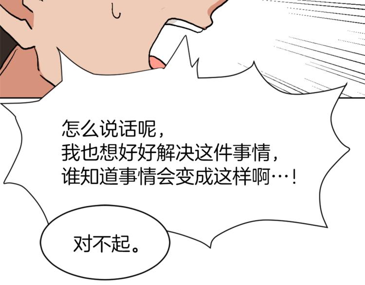 《魔王育儿经》第14话 寻找亚当 第35页
