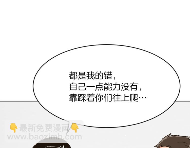 《魔王育儿经》第14话 寻找亚当 第36页
