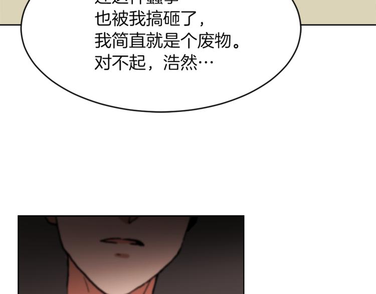 《魔王育儿经》第14话 寻找亚当 第41页