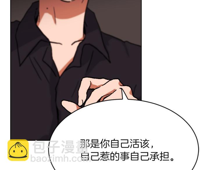 《魔王育儿经》第14话 寻找亚当 第42页