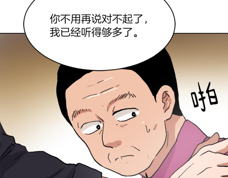《魔王育儿经》第14话 寻找亚当 第44页