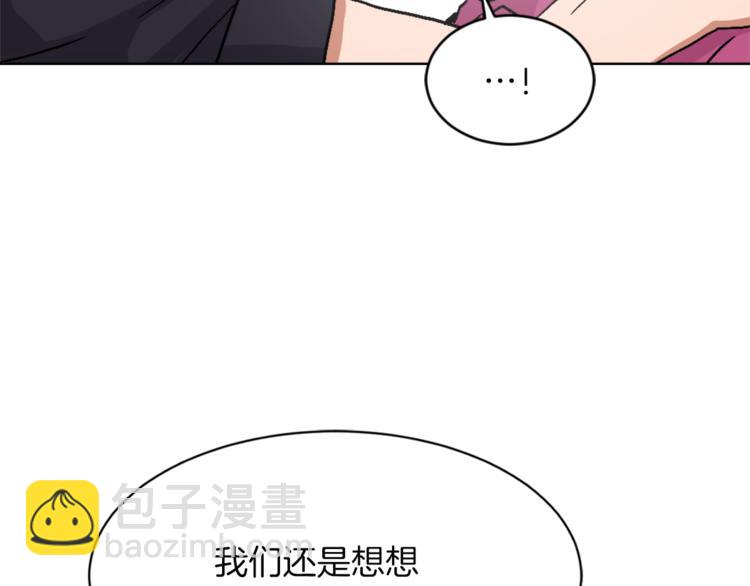 《魔王育儿经》第14话 寻找亚当 第45页