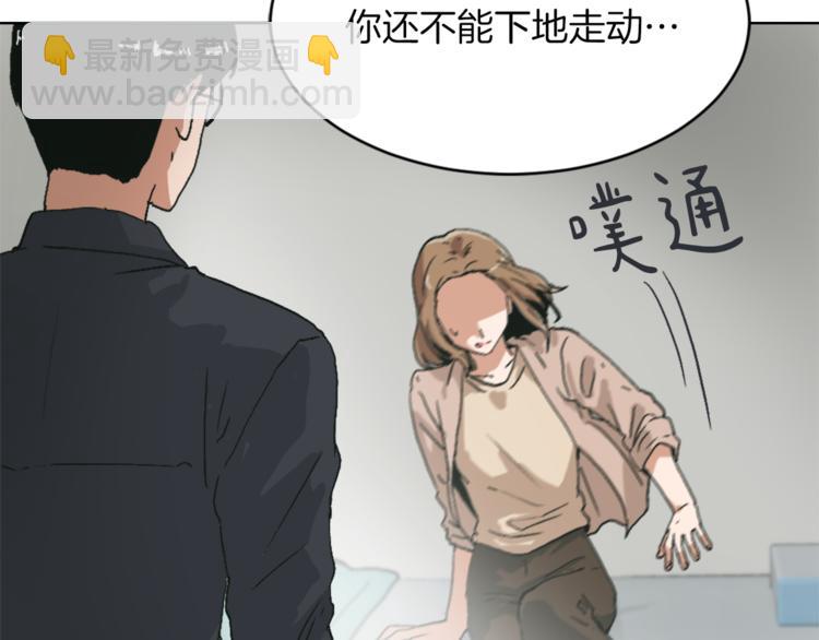《魔王育儿经》第14话 寻找亚当 第6页