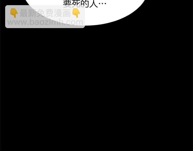 《魔王育儿经》第18话 初恋 第17页
