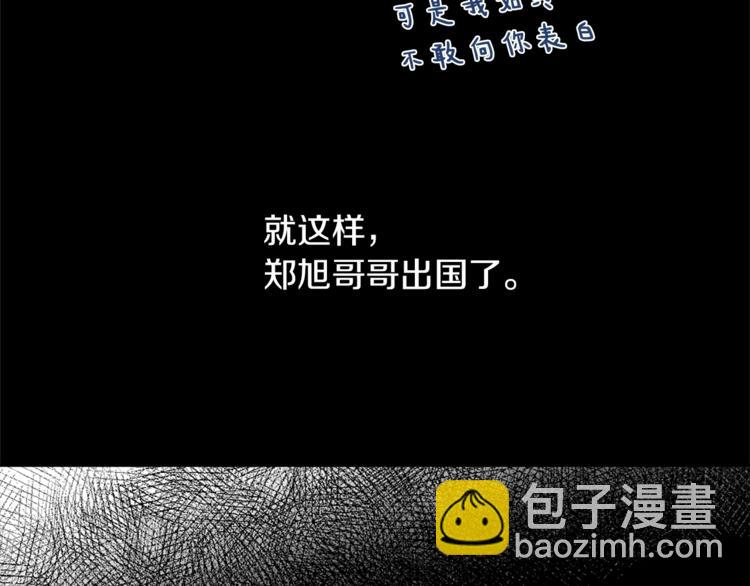 《魔王育儿经》第18话 初恋 第25页