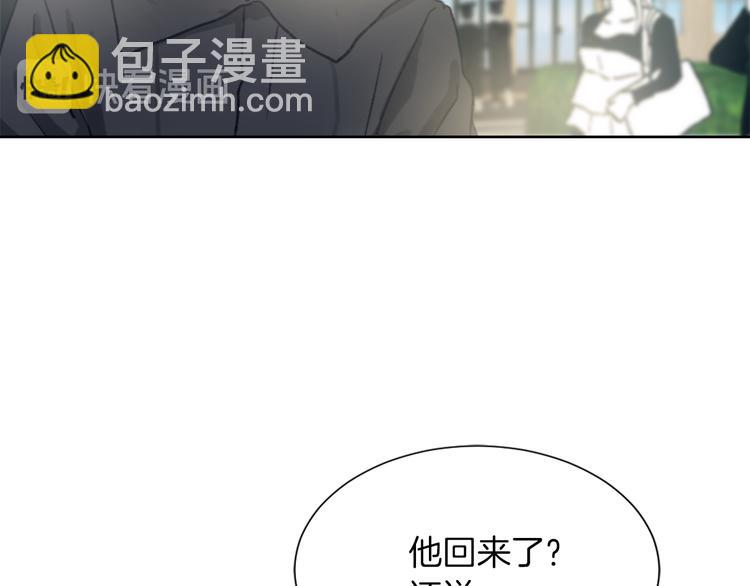 《魔王育儿经》第18话 初恋 第29页