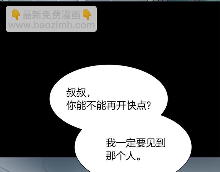 《魔王育儿经》第18话 初恋 第2页