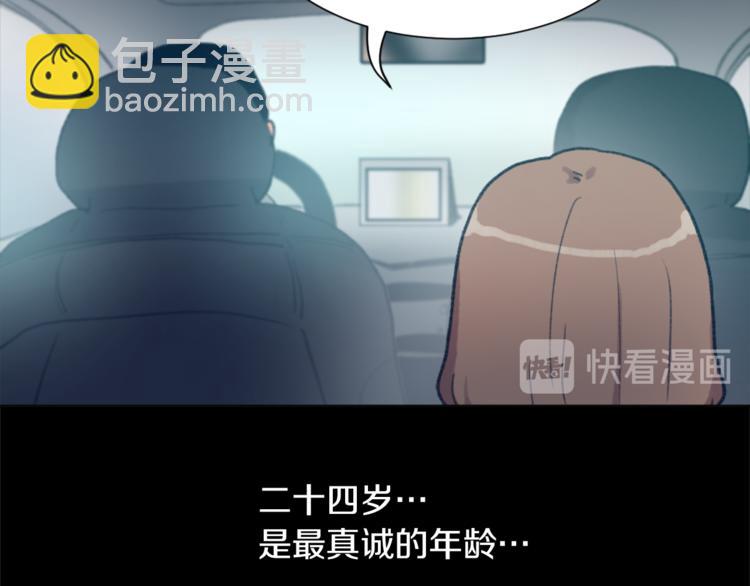 《魔王育儿经》第18话 初恋 第3页