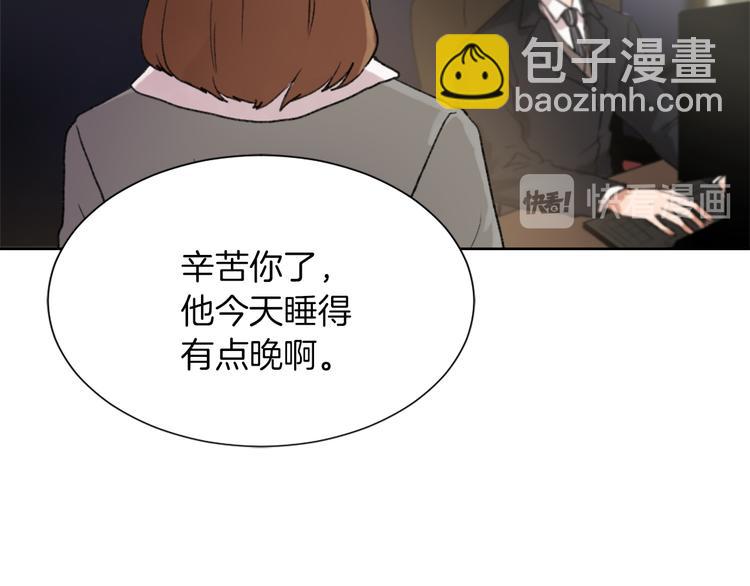《魔王育儿经》第18话 初恋 第44页