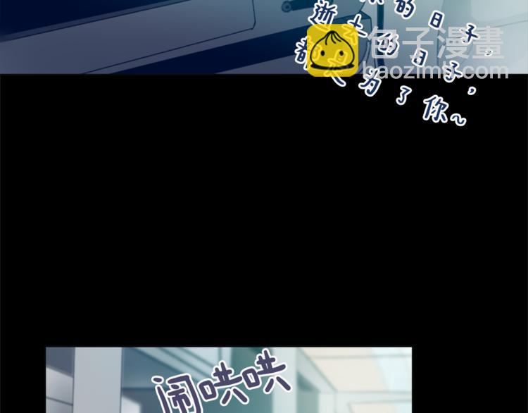 《魔王育儿经》第18话 初恋 第6页