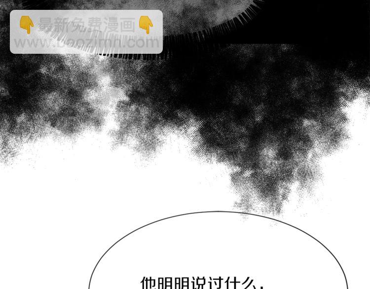 《魔王育儿经》第17话 暗恋 第13页