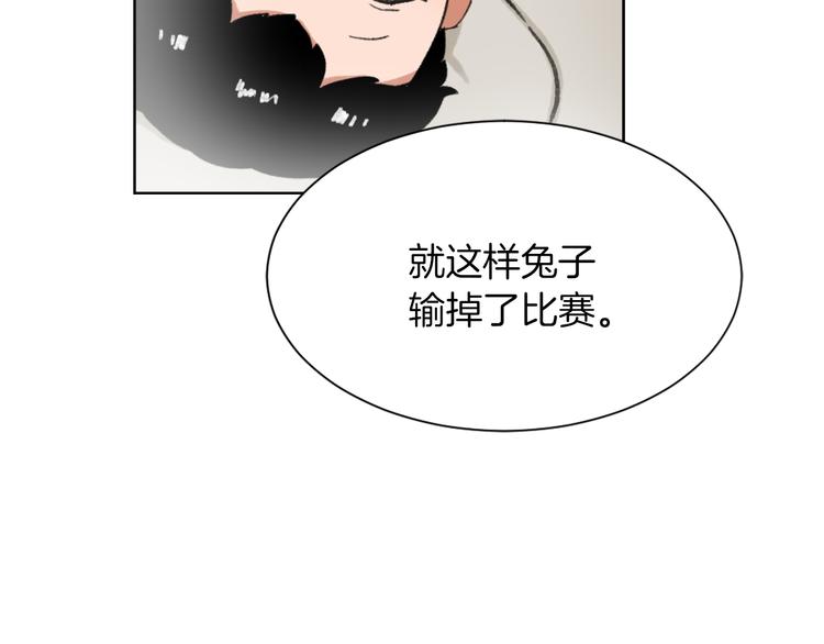 《魔王育儿经》第17话 暗恋 第32页