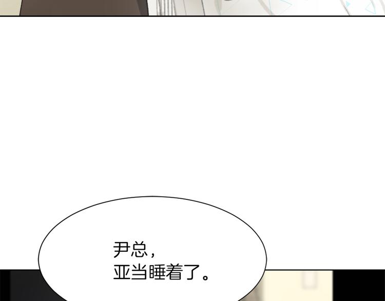 《魔王育儿经》第17话 暗恋 第34页
