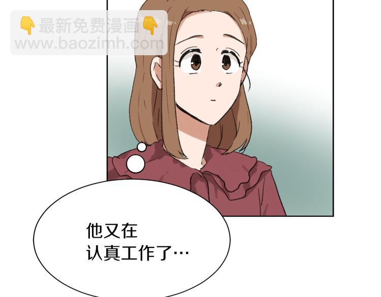 《魔王育儿经》第17话 暗恋 第38页