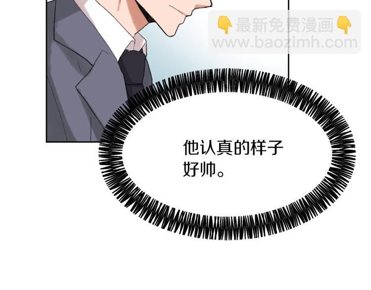 《魔王育儿经》第17话 暗恋 第41页