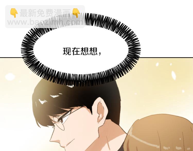 《魔王育儿经》第17话 暗恋 第42页