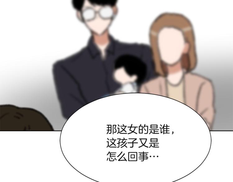 《魔王育儿经》第17话 暗恋 第8页