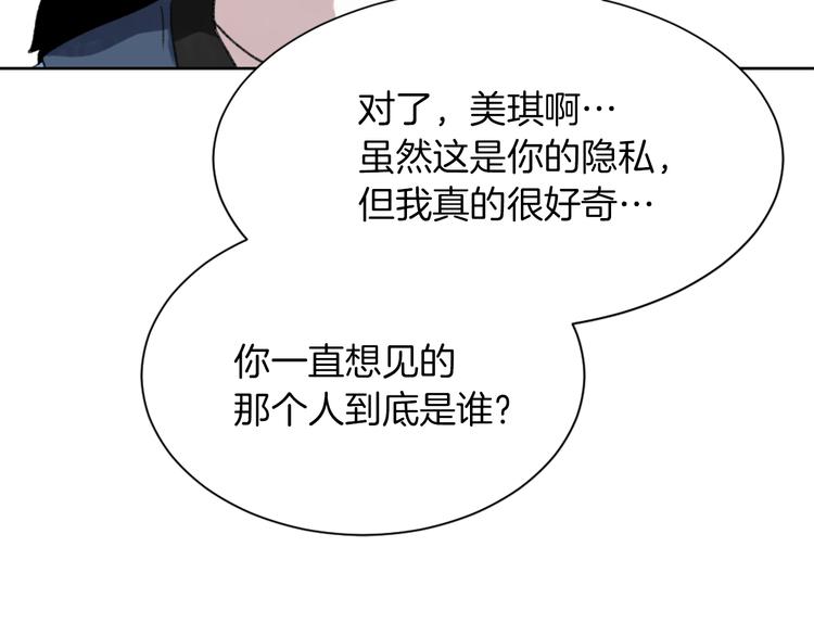 《魔王育儿经》第19话 新手奶爸 第12页