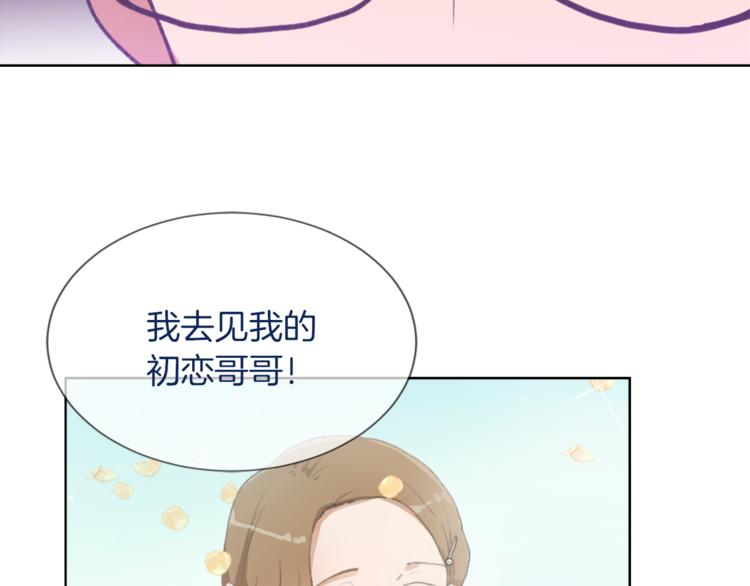 《魔王育儿经》第19话 新手奶爸 第33页