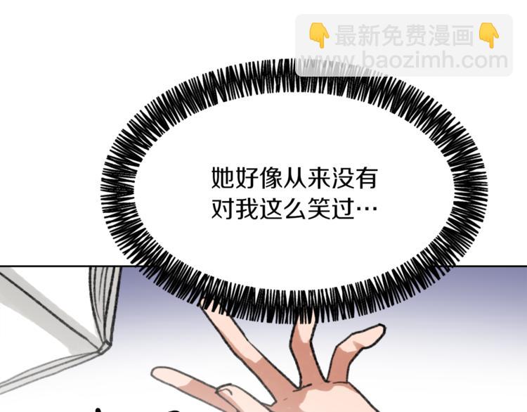《魔王育儿经》第19话 新手奶爸 第38页