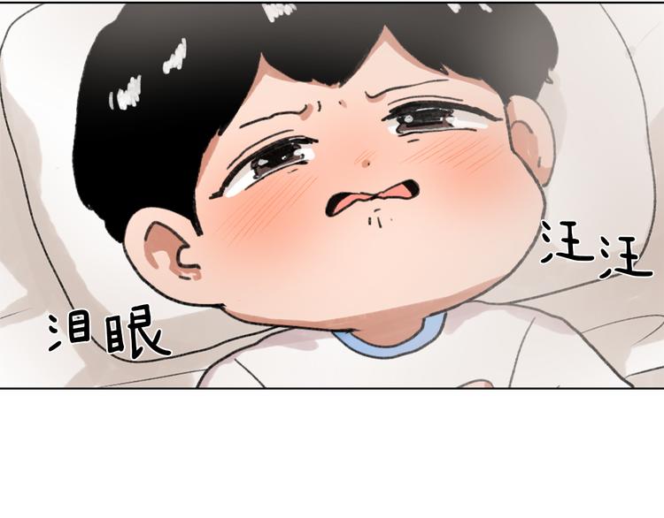 《魔王育儿经》第19话 新手奶爸 第43页