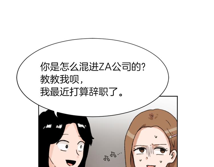 《魔王育儿经》第19话 新手奶爸 第50页
