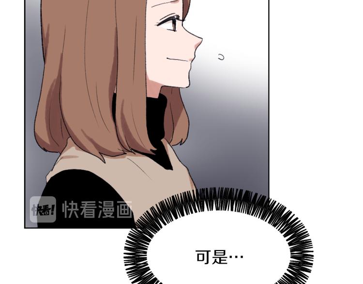 《魔王育儿经》第20话 假扮男友 第14页
