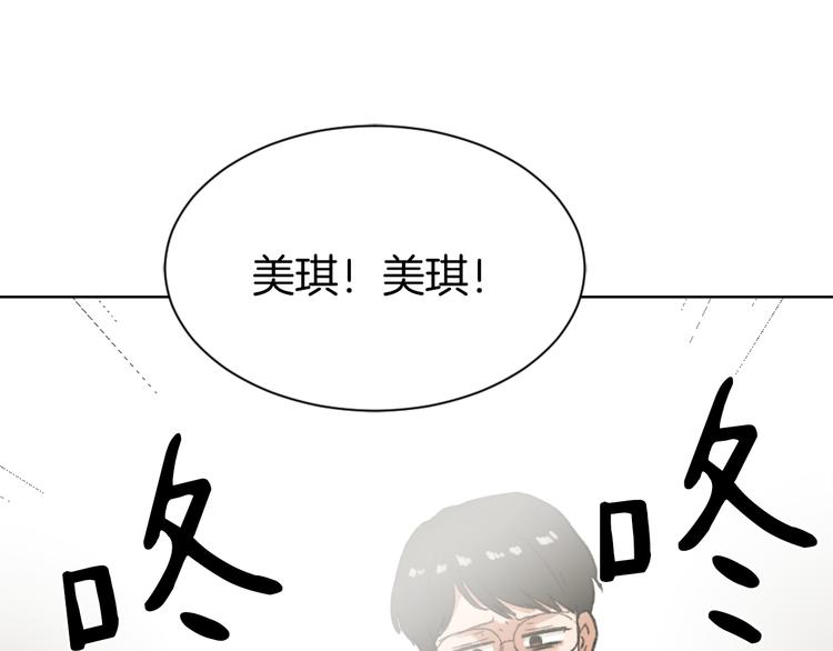 《魔王育儿经》第20话 假扮男友 第1页