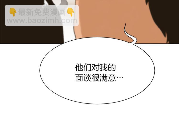 《魔王育儿经》第20话 假扮男友 第20页