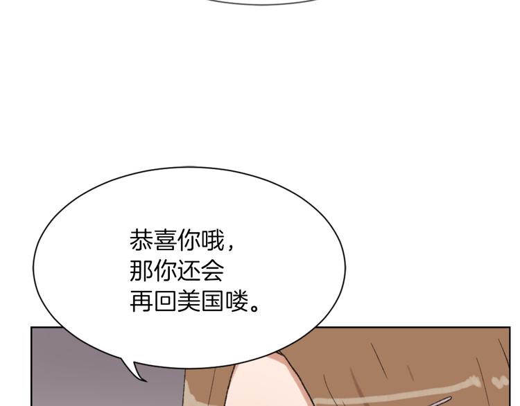 《魔王育儿经》第20话 假扮男友 第24页
