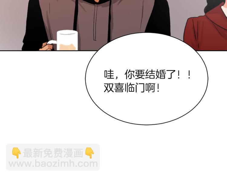 《魔王育儿经》第20话 假扮男友 第29页