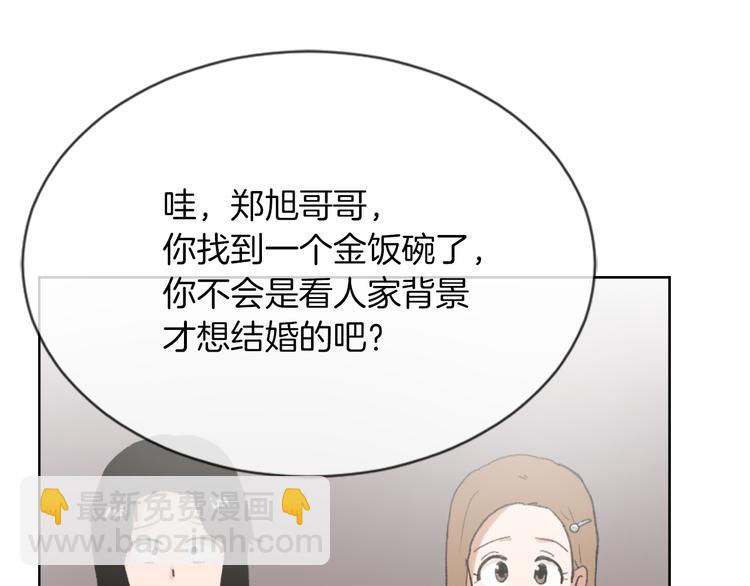 《魔王育儿经》第20话 假扮男友 第33页