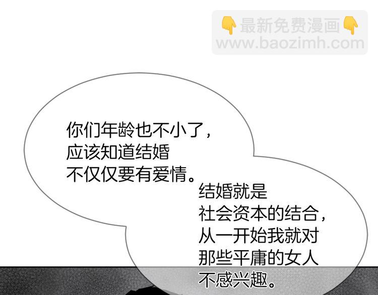 《魔王育儿经》第20话 假扮男友 第35页