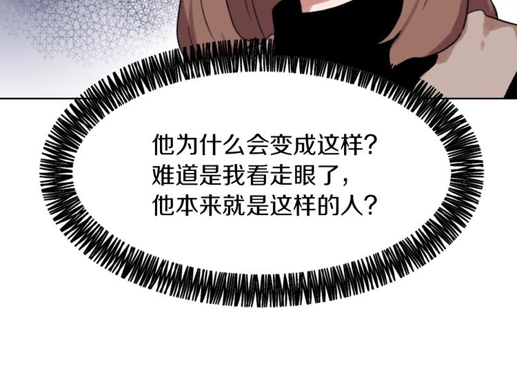 《魔王育儿经》第20话 假扮男友 第39页