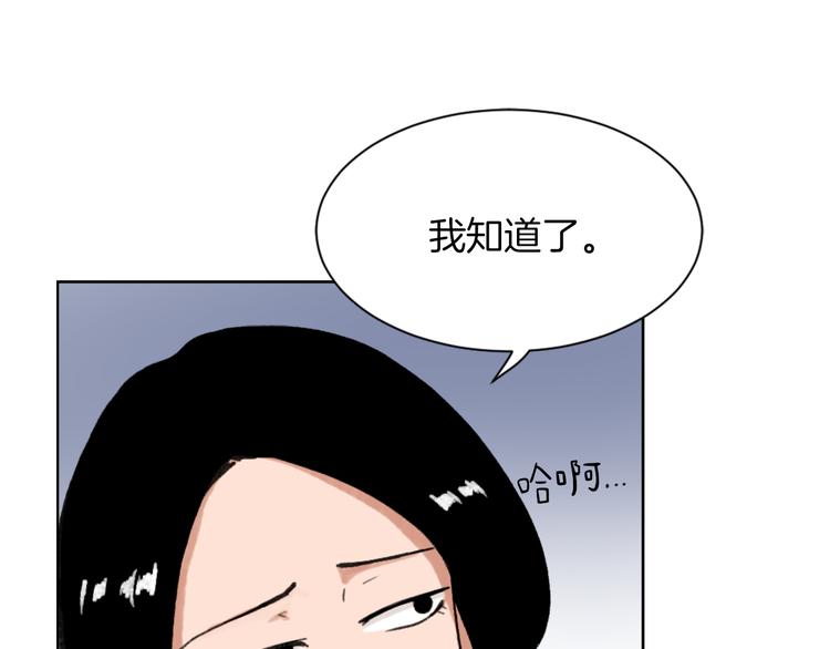 《魔王育儿经》第20话 假扮男友 第40页