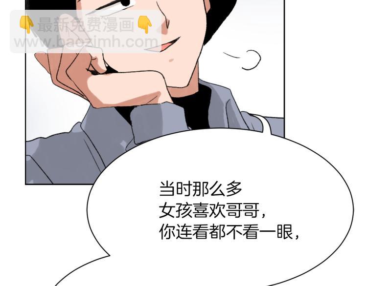 《魔王育儿经》第20话 假扮男友 第41页