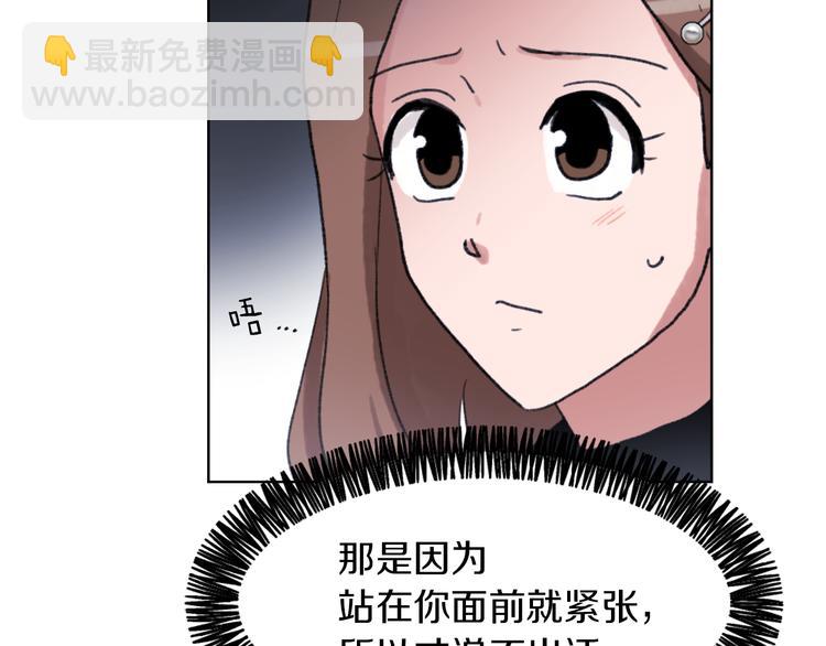 《魔王育儿经》第20话 假扮男友 第47页