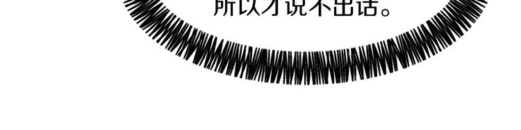 《魔王育儿经》第20话 假扮男友 第48页