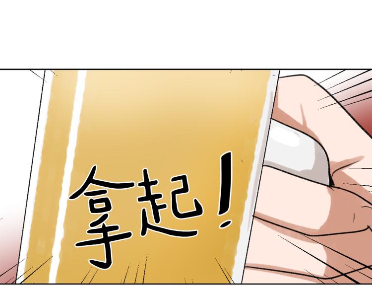 《魔王育儿经》第20话 假扮男友 第49页