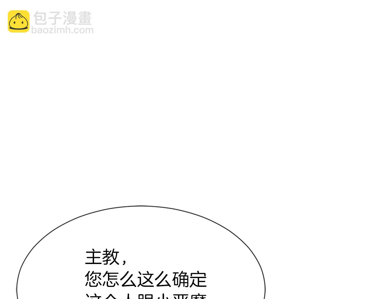《魔王育儿经》第24话 踏上旅程 第12页