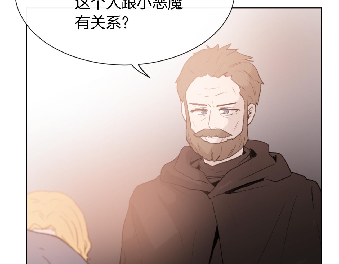 《魔王育儿经》第24话 踏上旅程 第13页