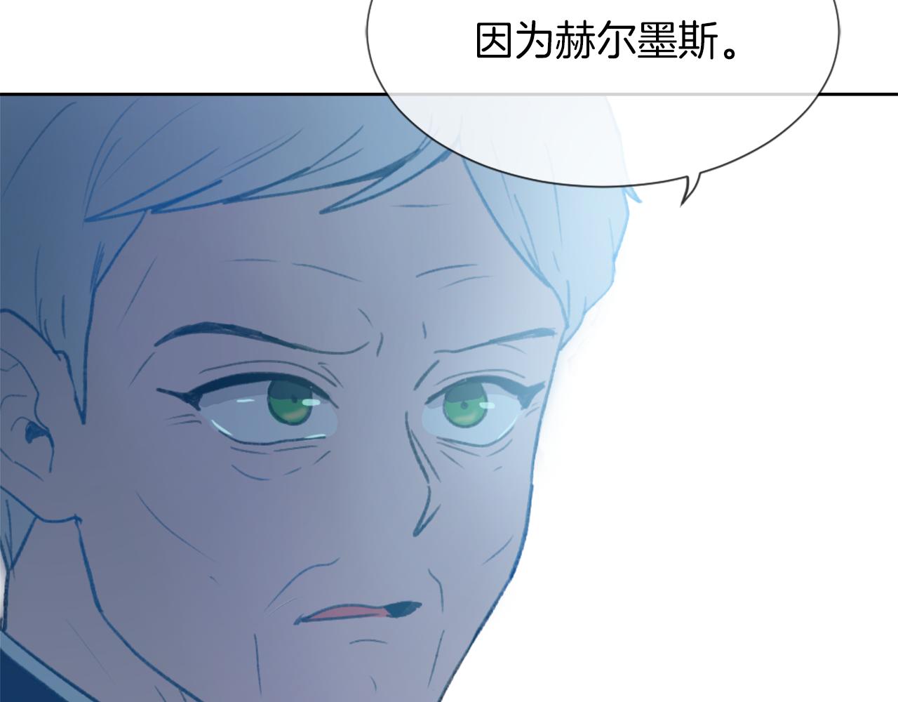 《魔王育儿经》第24话 踏上旅程 第15页