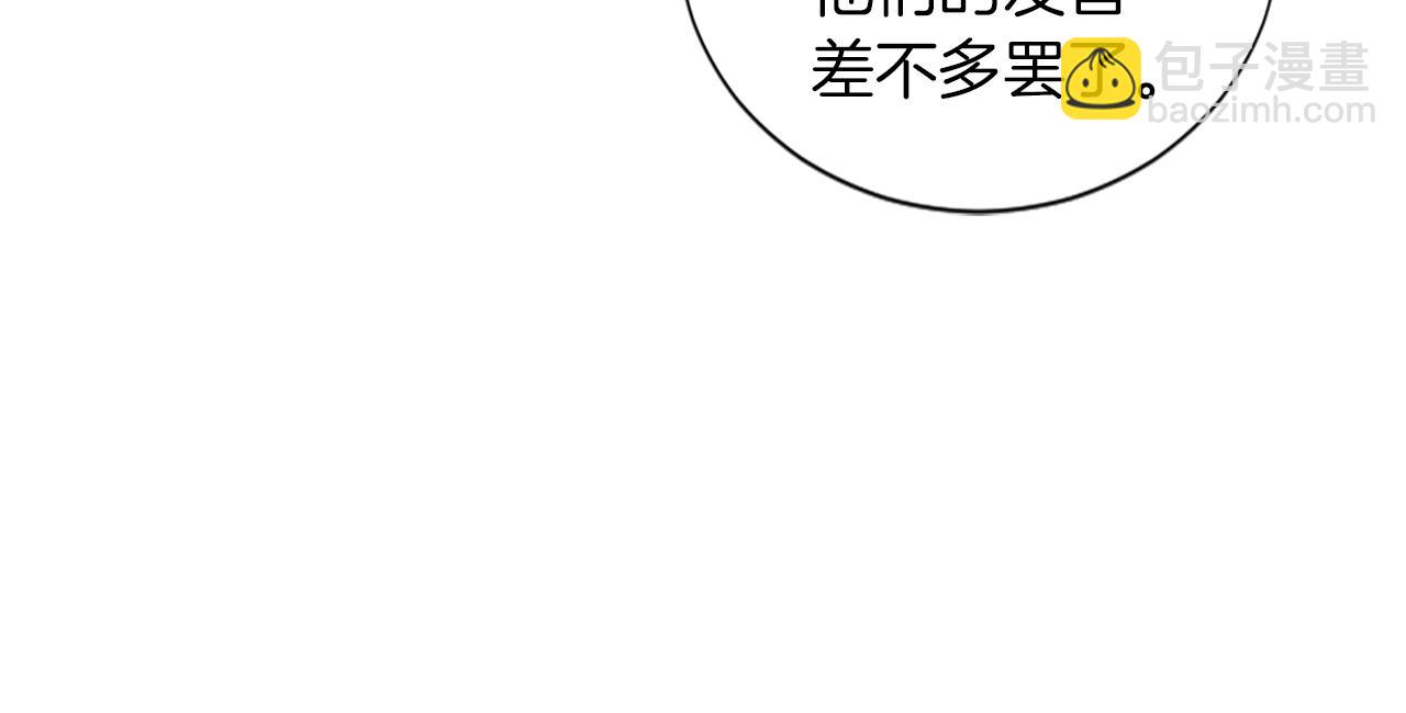 《魔王育儿经》第24话 踏上旅程 第18页