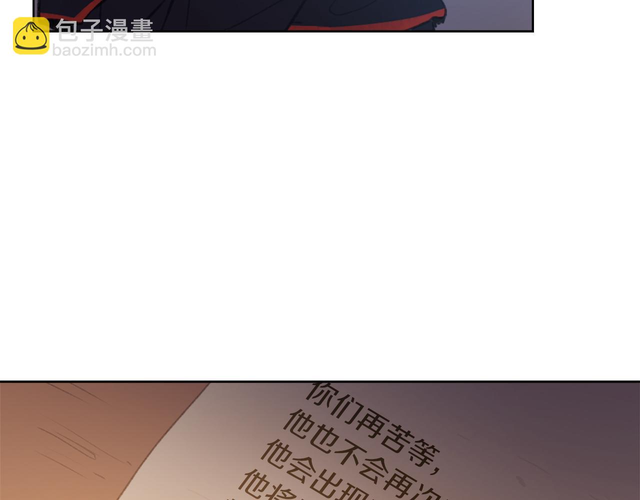 《魔王育儿经》第24话 踏上旅程 第22页