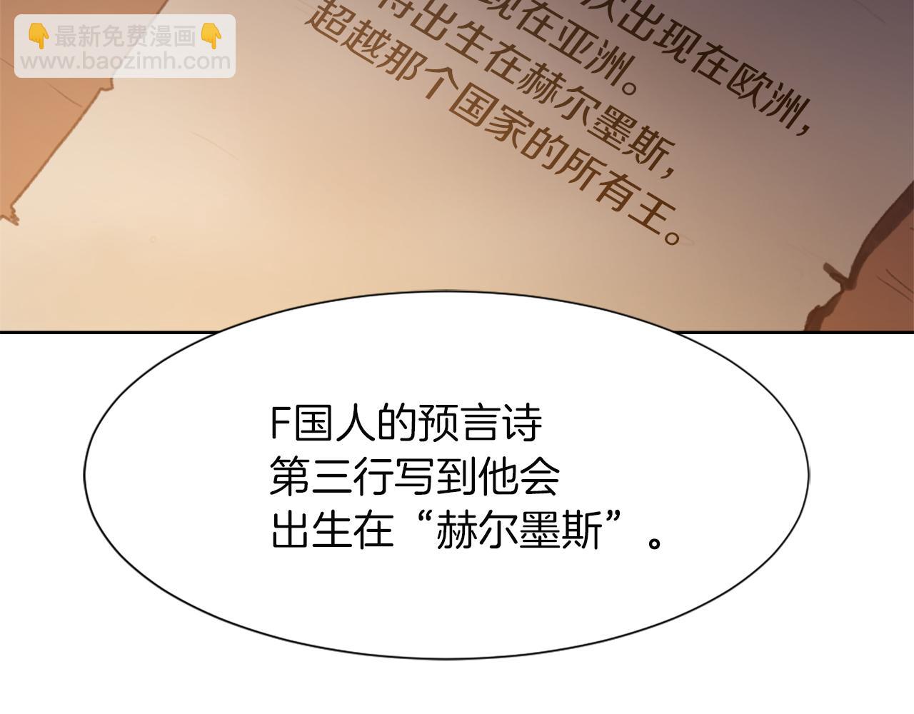《魔王育儿经》第24话 踏上旅程 第23页
