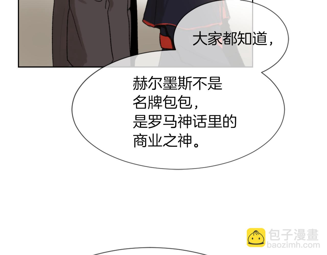 《魔王育儿经》第24话 踏上旅程 第25页