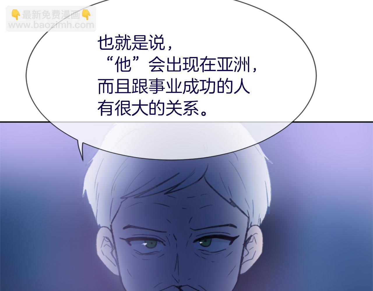 《魔王育儿经》第24话 踏上旅程 第26页